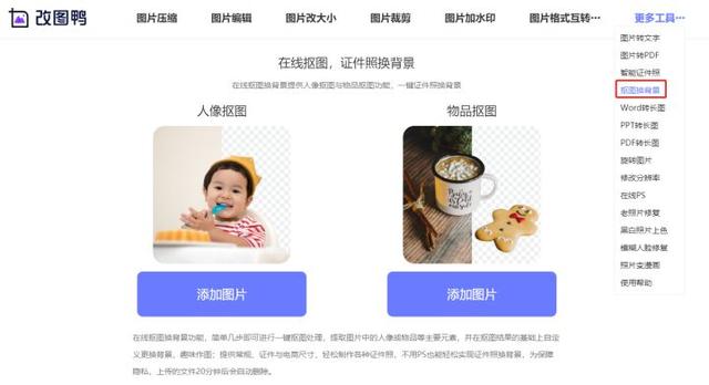 ai抠图都有哪些方法，盘点全网最好用的6个AI抠图工具