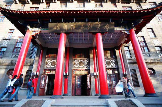哈尔滨工程大学录取分数线，哈尔滨工程大学2020年录取分数线是多少（哈工大、哈工程、哈理工历年录取难度分析）
