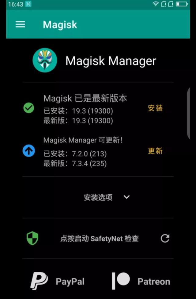硬核?安卓手机通用root攻略