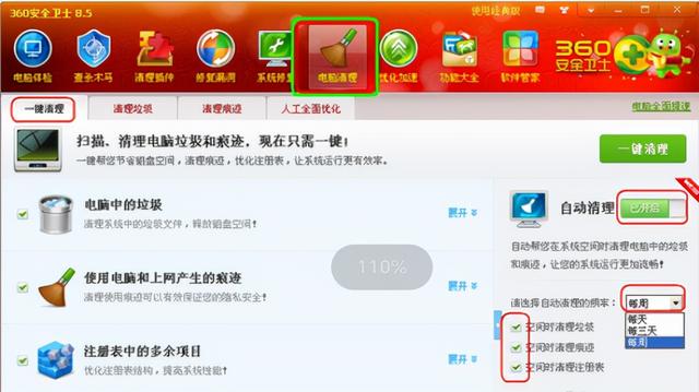 电脑内存占用高怎么办，电脑运行长了内存占用太高怎么办（如何清理干净电脑里的垃圾）