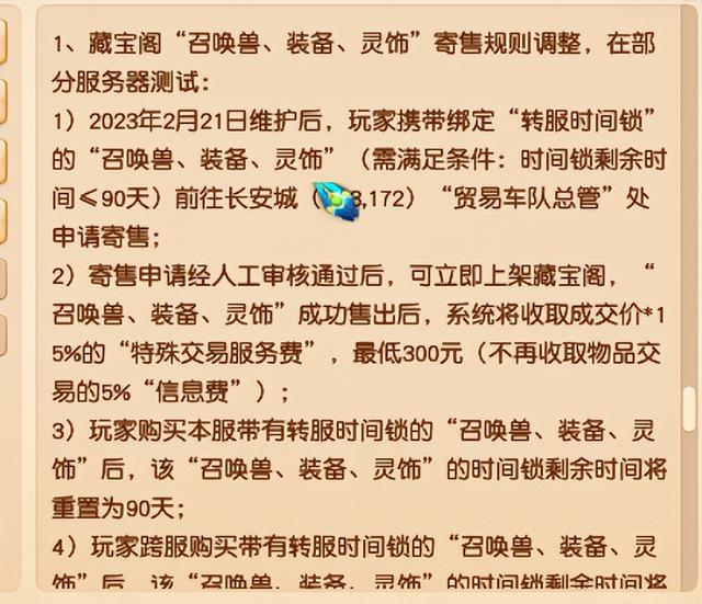 梦幻西游帮战时间，梦幻西游最新帮战攻略（梦幻西游：2.21维护解读）