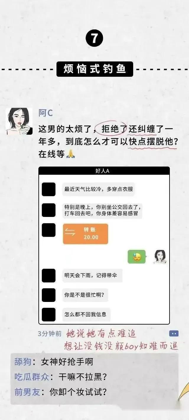 女人发朋友圈暗示男人，高情商女人发的朋友圈吸引男人（女“海王”朋友圈有哪些暗示）