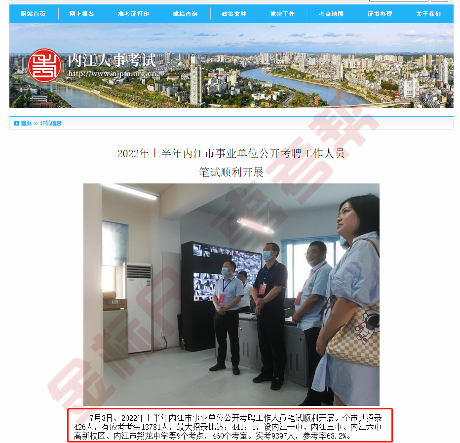 内江事业单位考试（2022内江事业单位成绩公布）