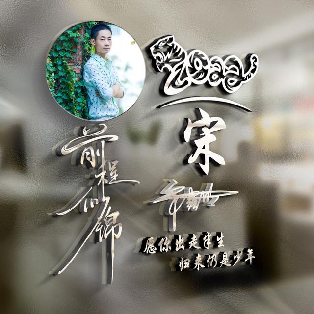 自制头像,不喜勿喷,谢谢!微信,自制头像,不喜勿喷,谢谢!(2022励志个性签名头像) 自制头像,不喜勿喷,谢谢!微信,自制头像,不喜勿喷,谢谢!(2022励志个性签名头像)