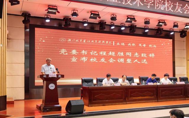江西城市职业学院，2019年江西高考自主招生院校名单（湖北城市建设职业技术学院校友会一届四次会议隆重召开）