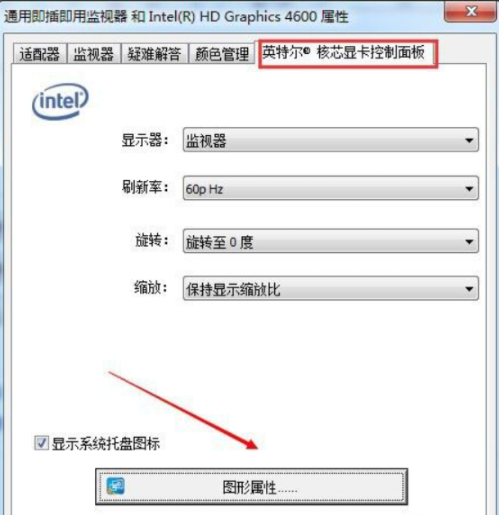 Win7显示屏幕亮度在哪里可以调节