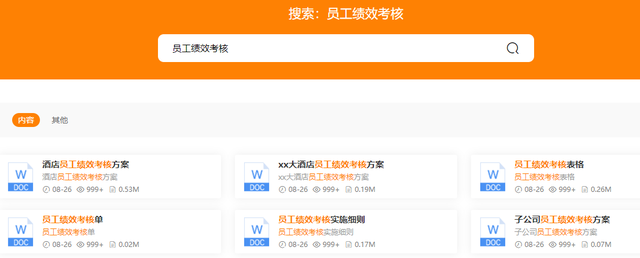公司考核制度与细则，公司考核办法及考核细则（员工绩效考核实施细则）