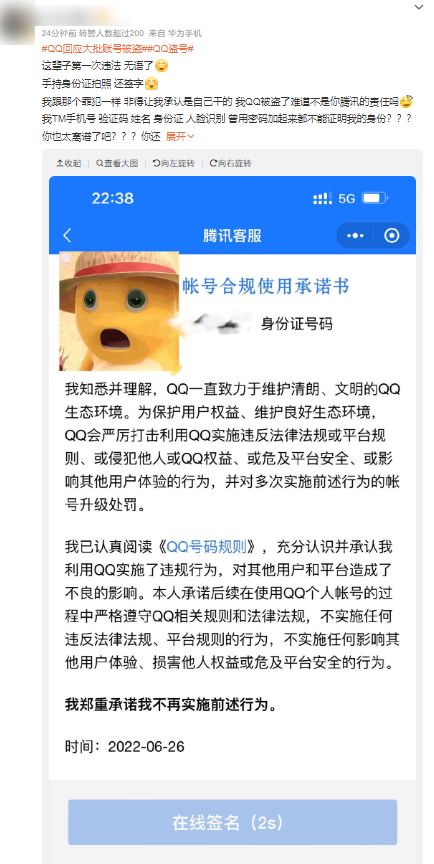 新注册的qq号为什么不能登录微信，新注册QQ不能登录微信怎么办（全网发生了大规模的社死）