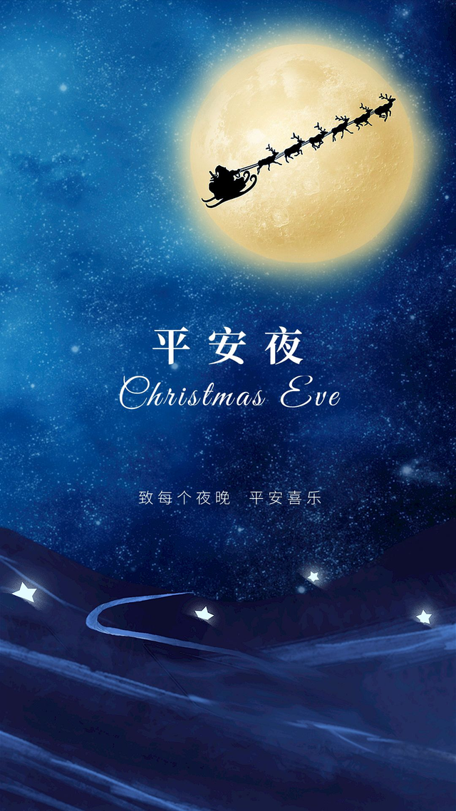 平安夜圣诞节的说说，平安夜圣诞节说说女朋友（平安夜朋友圈文案）