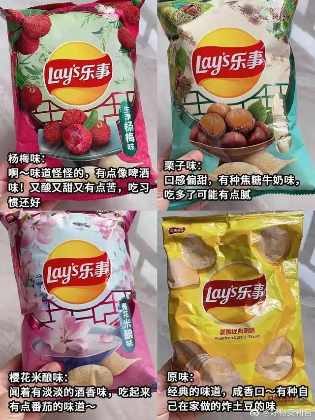 乐视薯片有哪些可口味，乐视那个味薯片好吃（你最喜欢哪个口味）