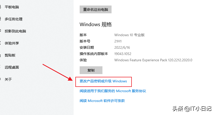 win11家庭版怎么升级专业版（windows11家庭版升级专业版密钥及方法）