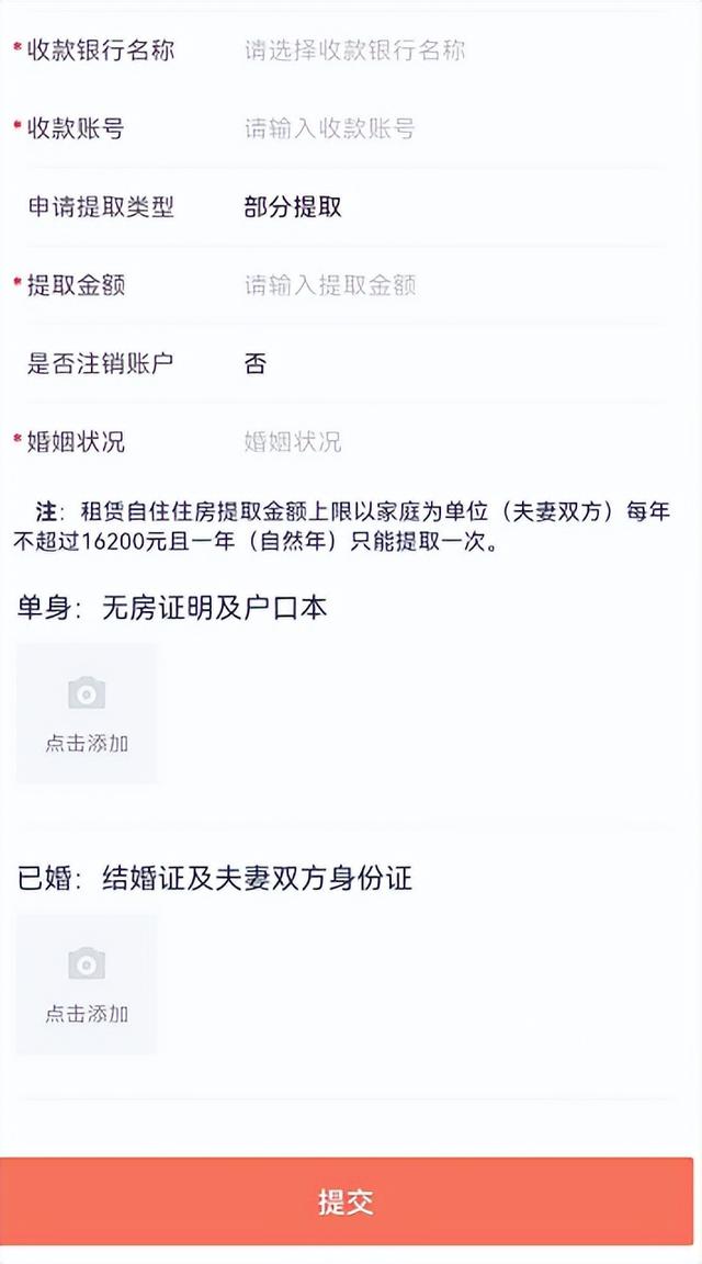 异地公积金转移好还是提取好（公积金转移及提取）