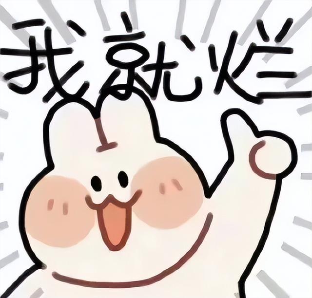 穷穷穷表情包，微信头像，穷穷穷表情包（敷衍的配文）/林芙/（不仅有点傻傻的还很可爱无水印版）