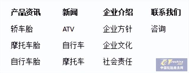 cst正新轮胎旗舰店，CST正新轮胎日本官网上线啦