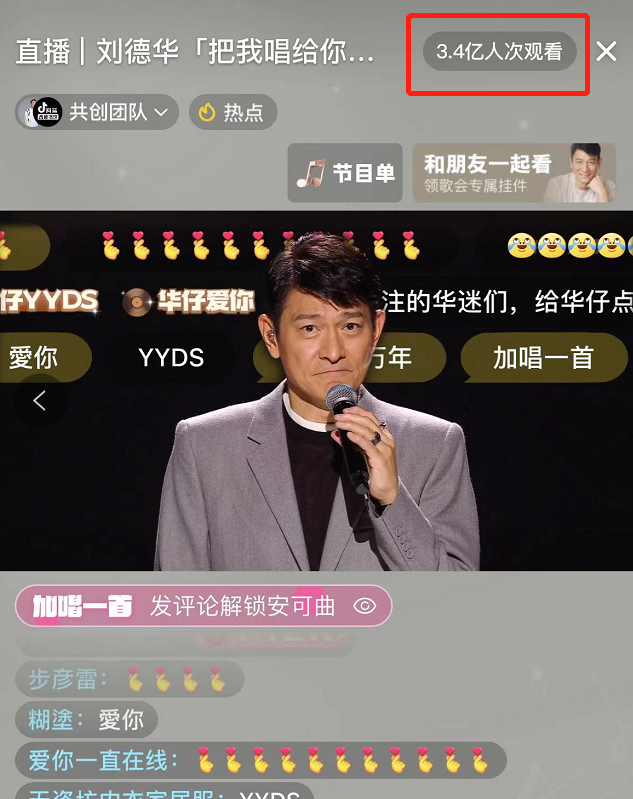 汶川地震募捐晚会，爱的奉献赈灾晚会（4亿人观看刘德华线上演唱会）