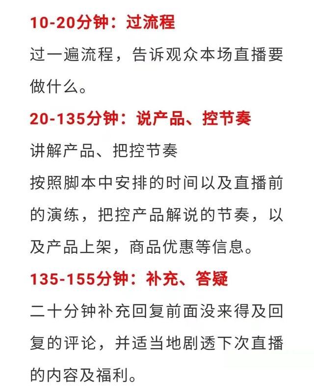 直播脚本案例，直播脚本案例导购理解（直播脚本策划案例及模板分享）