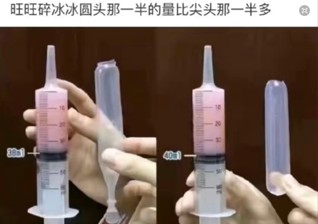 旺旺碎冰冰是什么梗，旺旺碎冰冰表情包是什么梗（旺旺碎冰冰圆头那一半的量比尖头那一半多）