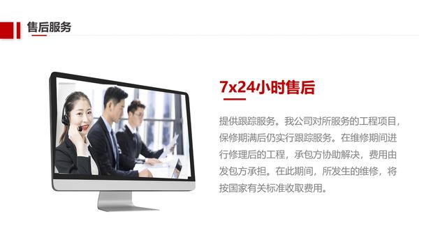 公司简介模板，公司简介模板 范本（第1370期—红色简约公司介绍企业宣传画册PPT模板）