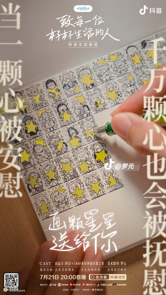 2020抖音火爆句子，2020抖音火爆句子励志（互联网营销师之16句抖音文案分享）