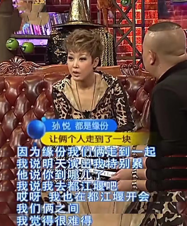 孙悦老公吴飞舟，IT大佬娶明星妻子，恩爱多年育有一子