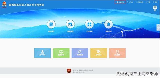 上海注册公司查询，网上如何查询上海企业工商注册信息（上海个人所得税清单查询流程详解）
