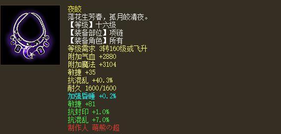 大话西游2藏宝阁买装备攻略，大话西游2：藏宝阁仅此一件
