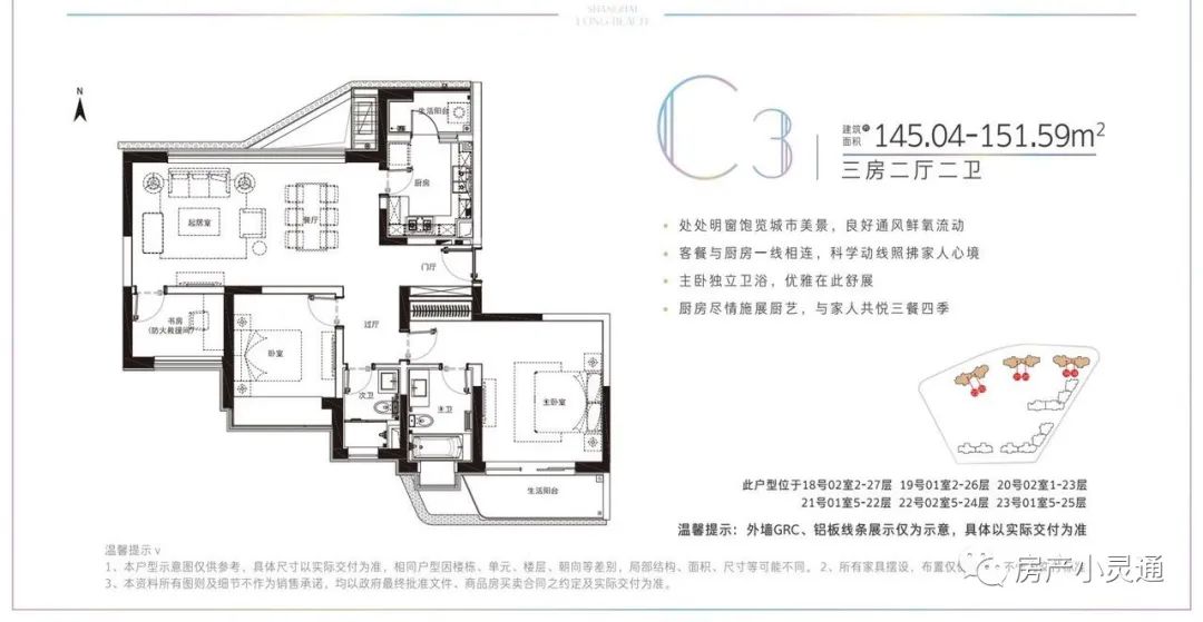 上海地暖公司（上港集团瑞泰发展有限责任公司）