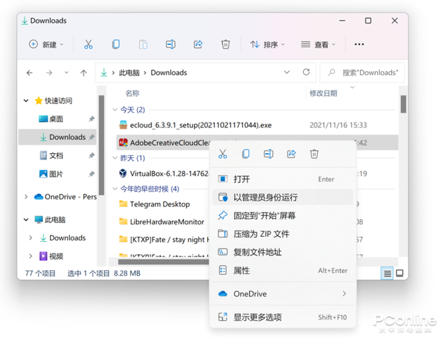 PS应该怎么卸载，ps怎样卸载（一键搞定Adobe全家桶卸载）