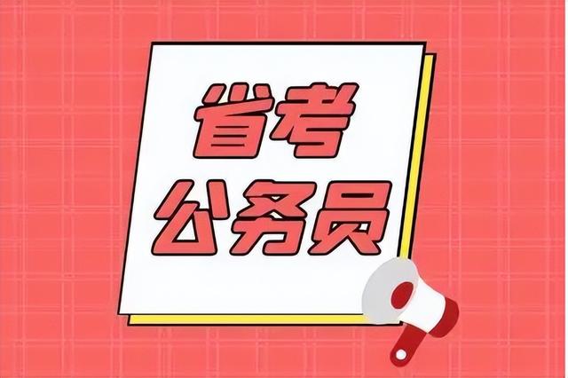 浙江省公务员考试职位表2022查询，浙江公务员考试职位表（嘉兴地区招录348名共有15697名报考）