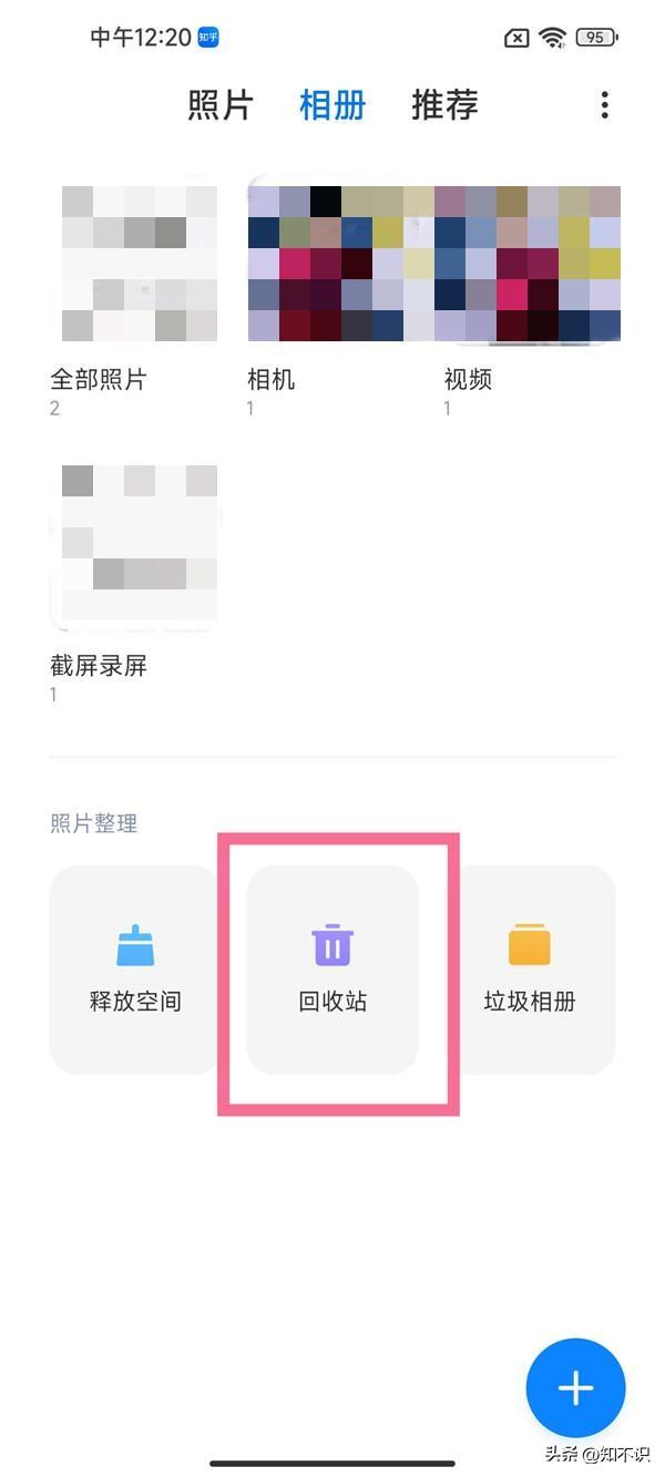 手机删除的视频怎么恢复，恢复的教程（小米手机不小心删除的视频怎么找回）