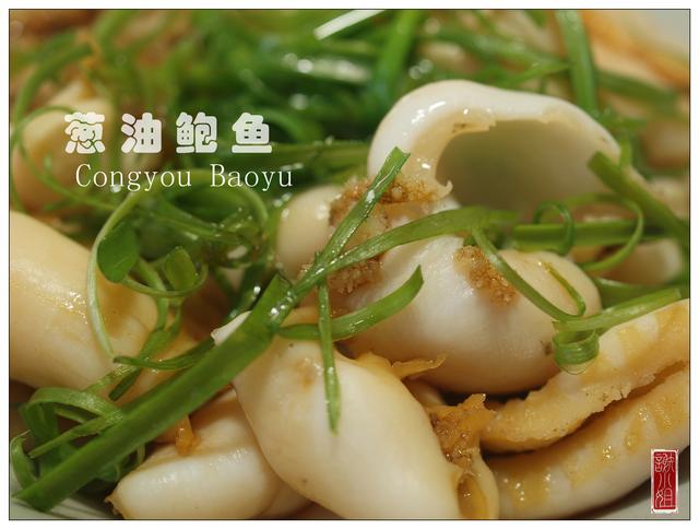 鲍鱼怎么做最简便最好吃呢，鲍鱼怎么做最简便最好吃呢（才是至鲜的味道与Q弹的口感——葱油鲍鱼）