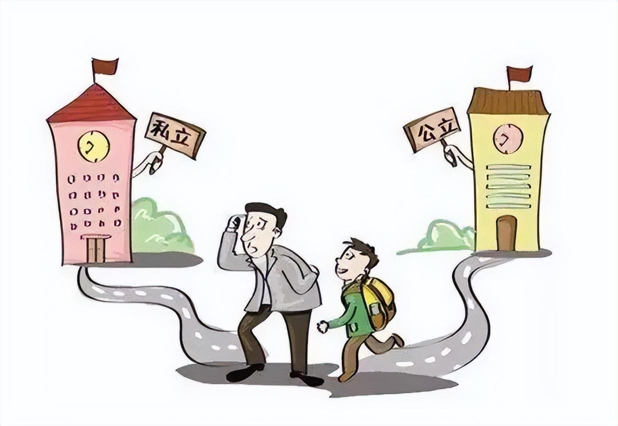 私立学校什么意思（家里两个学生毕业后才明白）
