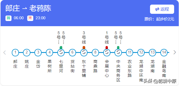 河南有地铁的城市，河南省都有哪个市有地铁（郑州地铁线路大全）