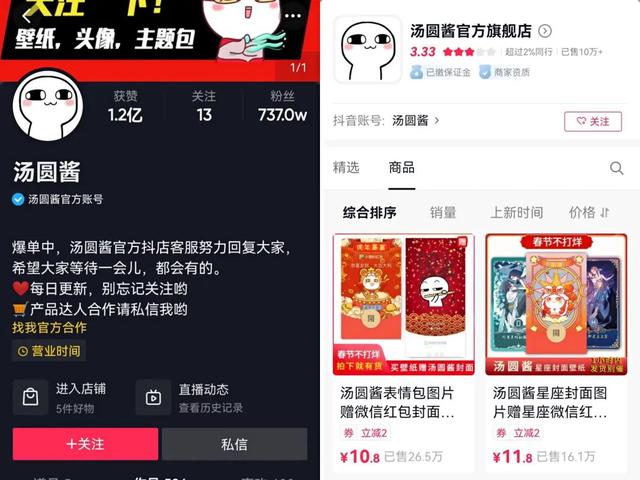 汤圆酱/爱了吗～，微信头像，汤圆酱/爱了吗～（花30元成微信红包代理后）