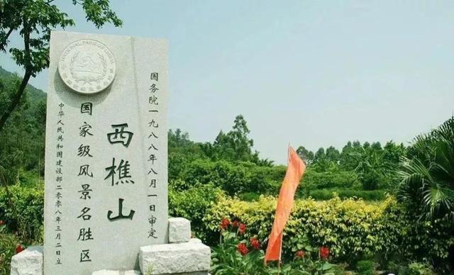 西樵山风景名胜区，佛山西樵山风景（“西樵大饼”有怎样的来历）
