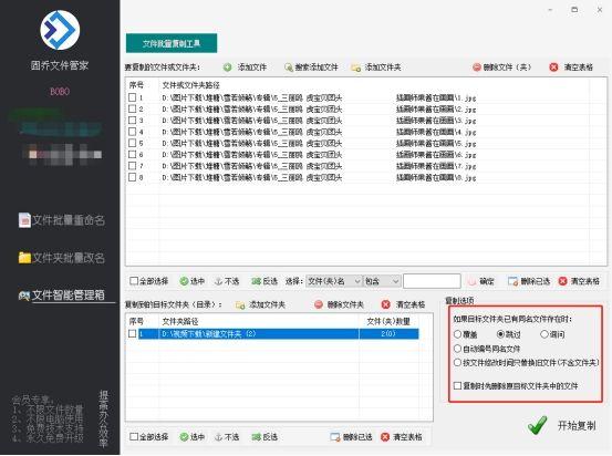 怎么一次性复制粘贴多个，excel怎么一次性完成多个复制黏贴（快速复制多个文件并跳过同名文件的方法）