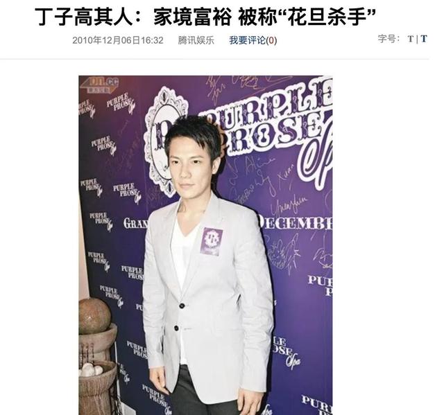 徐濠萦的店，徐濠萦的店全部倒闭还欠钱（她为什么嫁给了丁子高）