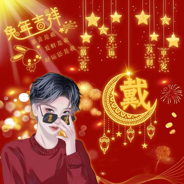 张几画，张几画多少笔画字典（送你100张“兔年吉祥”姓氏头像）