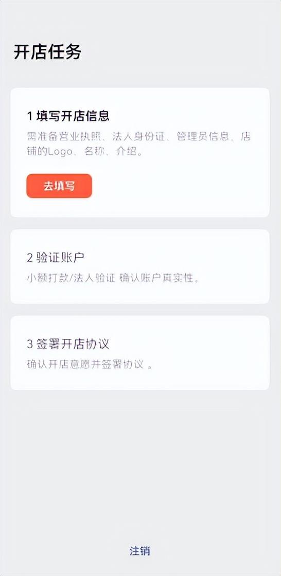 微信商户号(微信支付商户号)