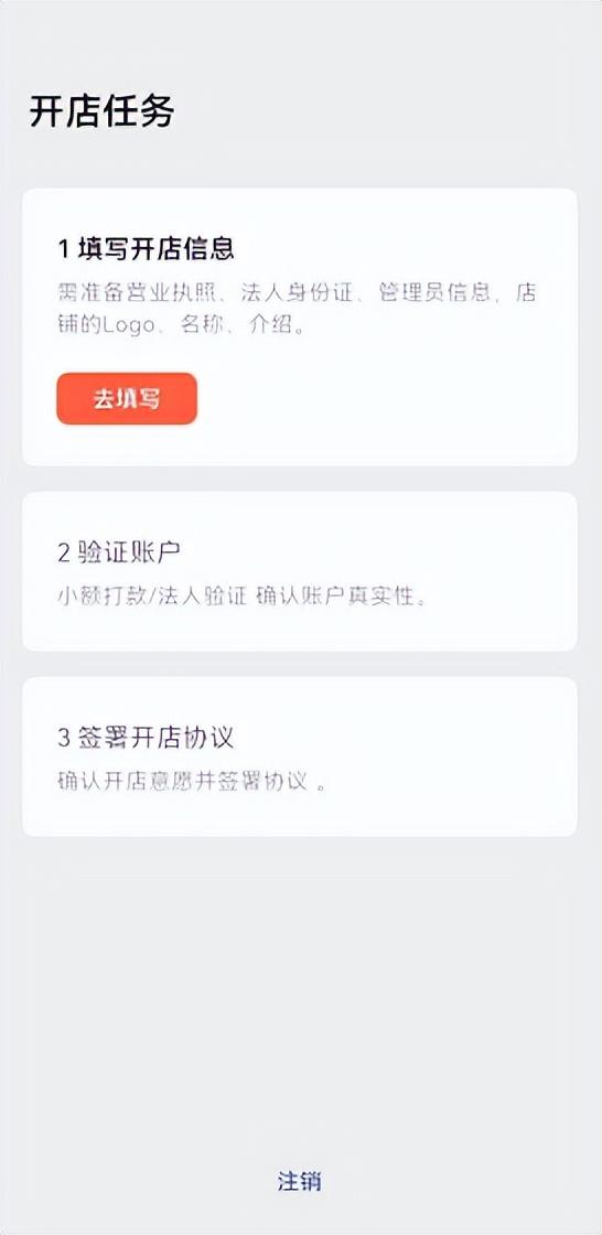 微信怎么开通店铺带货功能，微信小商店使用说明