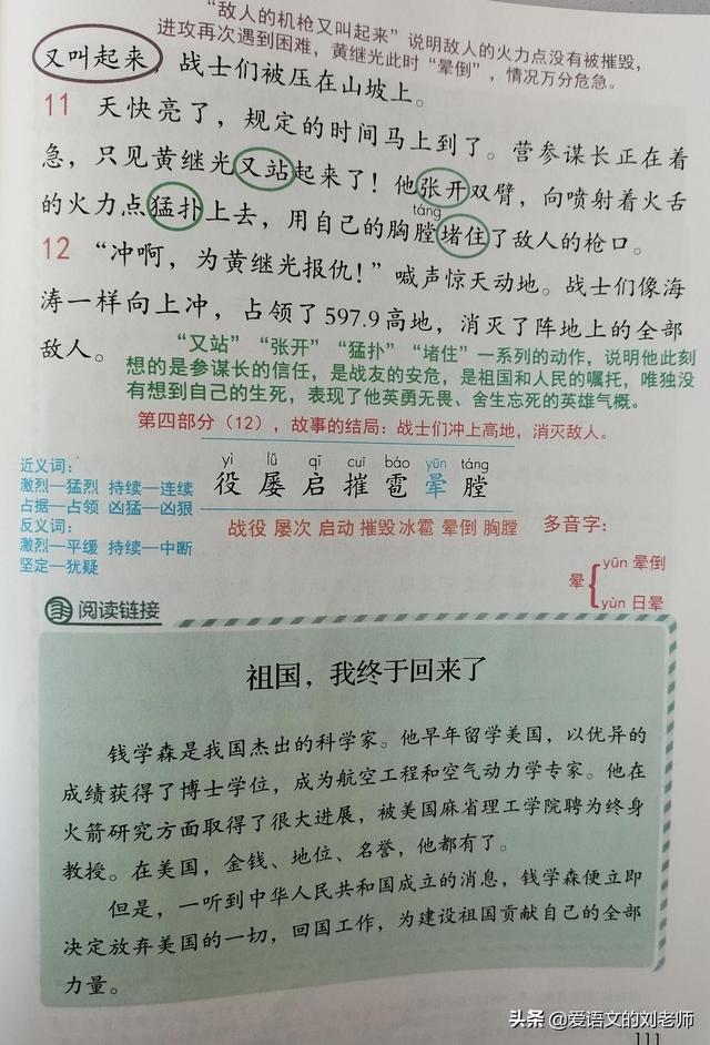 形容声音大的四字词语，表示声音大的四字词语（四年级语文下册第24课《黄继光》课堂笔记）