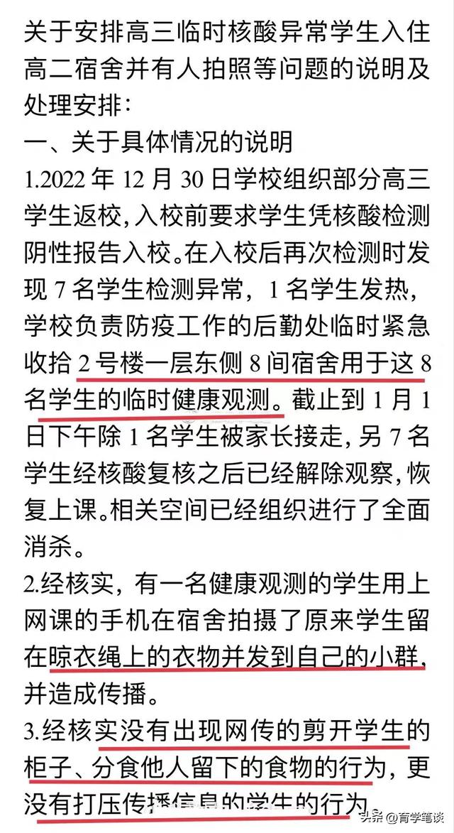 学生假努力的十大表现，初中生假努力的心理（河北高三男生在女生宿舍隔离）