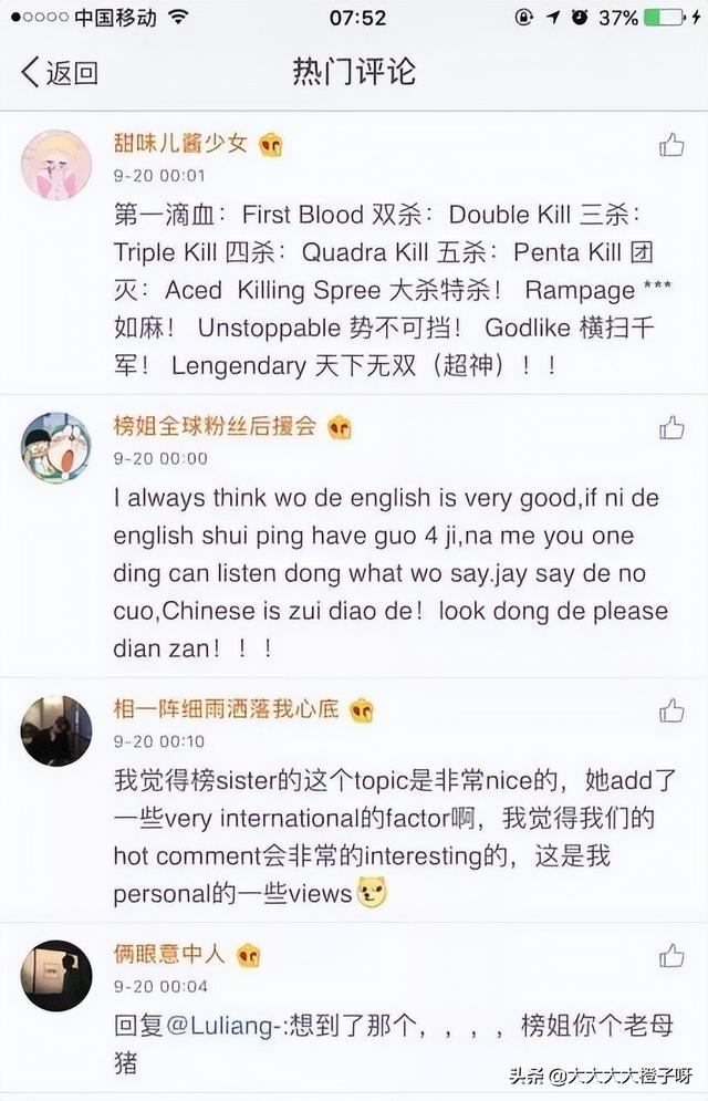 香蕉你个不拿拿是什么梗（关于你的英文水平）