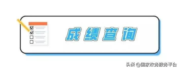 普通话分数查询(不记得准考证号怎么查普通话成绩)