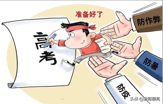 2020高考哪一天 2020年高考是什么时候，2020高考哪一天（高考时间，数字背后…）