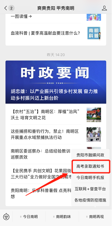 如何查高考录取通知书状态，怎样查询高考录取通知书的状态（你的录取通知书到了吗）