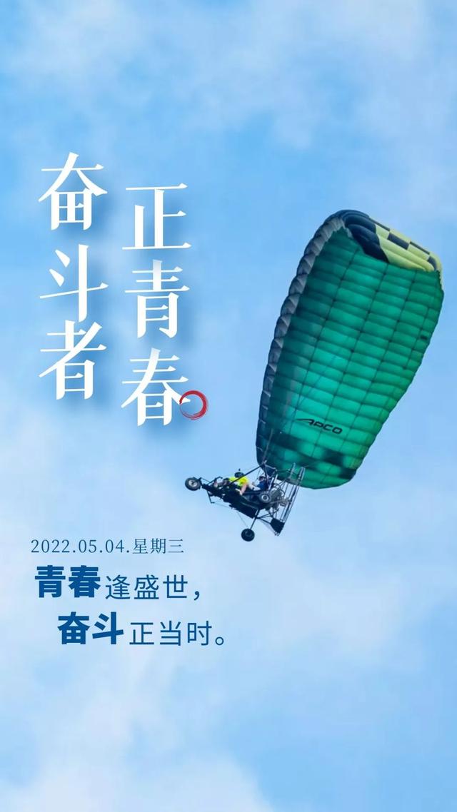 关于青春正能量的说说短句子，正能量青春励志说说（五四青年节奋斗语录说说）