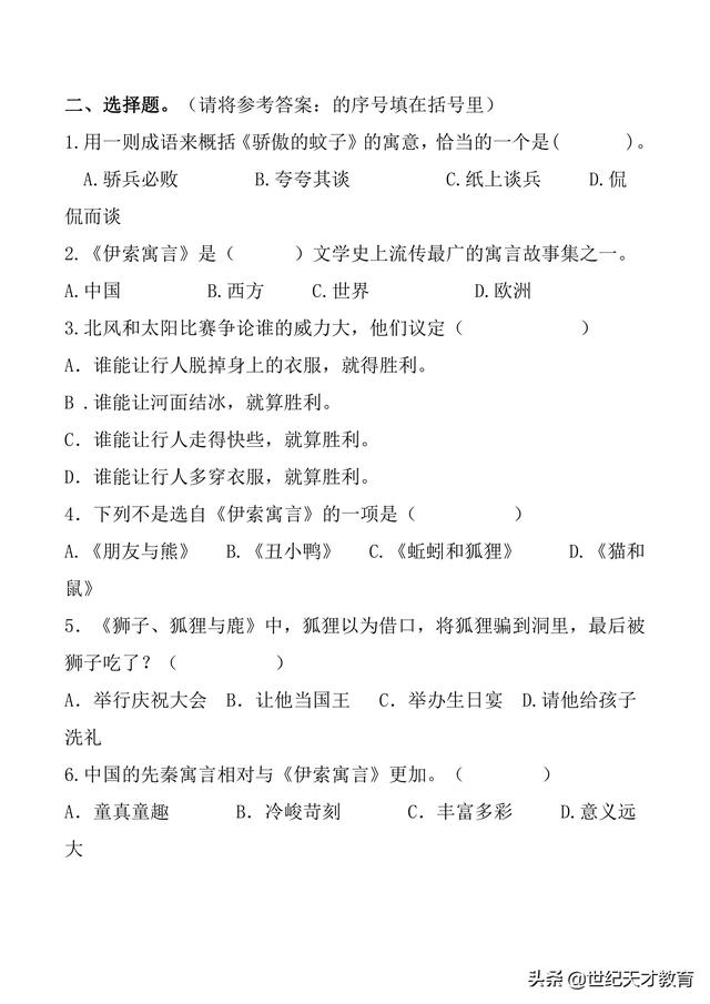 努努书坊中外名著在线阅读，中外名著——阅读练习及答案