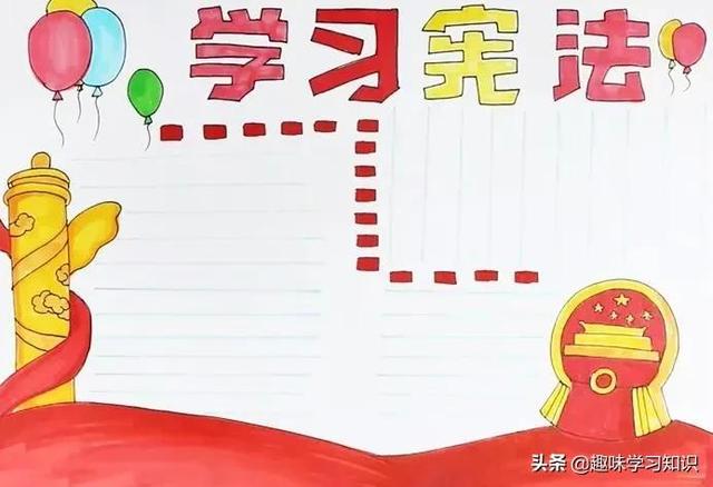 关于学习的手抄报，学习的手抄报（中小学普法手抄报合集，请收藏）