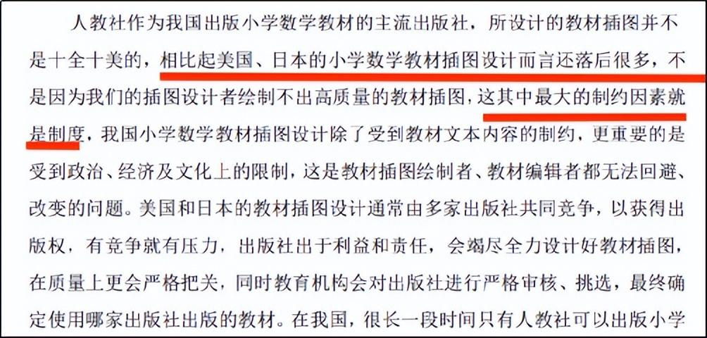 人民教育出版社是国企吗（中国遭遇文化入侵）